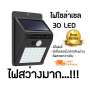 EZIHOME ไฟติดผนัง เซ็นเซอร์ ใช้พลังงานโซล่าเซล รุ่น SolarLight 30 DIM 0